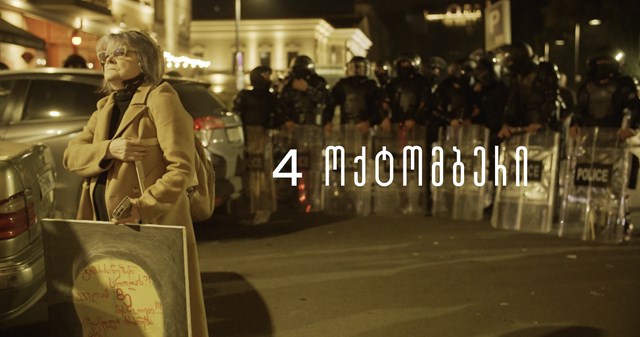 4 ოქტომბერი არჩევნები ორბელიანი